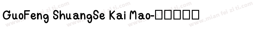 GuoFeng ShuangSe Kai Mao字体转换